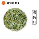 淡竹葉茶原料新鮮青嫩芽茶葉特級(jí)石竹葉茶泡水喝 淡竹葉茶250g