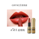 歐菲姿鑾金后臺絲絨唇膏3.2g送女神送女友小金麥口紅柔霧啞光不易掉色 ＃OFC514 超模楓 基礎包裝