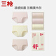 三槍內(nèi)褲女莫代爾高彈7A抗菌無(wú)痕輕薄透氣女士三角褲[3枚盒裝]
