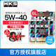 HKS日本原裝進(jìn)口汽車(chē)機油高性能全合成5W-40發(fā)動(dòng)機潤滑油5W40歐規 5W-40 4L+2L