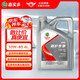 嘉實(shí)多（Castrol）嘉護(hù)專享 合成技術(shù)汽機(jī)油 10W-40 API SP 4L 汽車保養(yǎng)