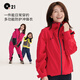Q21兒童沖鋒衣男女童防風(fēng)防雨透氣外套多功能合一上衣春季六邊形戰(zhàn)士 牛油果綠 170 成人女士