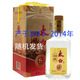 太白陜西地產(chǎn)白酒 洞藏5年太白酒 50度 500mL 1瓶 2013年左右產(chǎn)隨機(jī)發(fā)