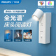 飛利浦（PHILIPS）全光譜床頭壁燈便攜式充電小夜燈臥室閱讀護眼臺燈宿舍墻壁掛燈 酷璇床頭壁燈白色1800mAh
