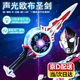 奇怪君歐布奧特曼圣劍圓環(huán)套裝武器組合圓環(huán)召喚器全套變形兒童玩具劍 【歐布圣劍】