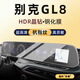 隱形衛(wèi)士適20-25款別克GL8/新能源 中控導(dǎo)航顯示屏幕保護鋼化貼膜改裝配件 20-23款別克GL8【一體高清】晶鉆玻璃鋼化膜