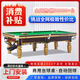 戰(zhàn)鷹臺球桌標(biāo)準(zhǔn)型【包送貨包安裝】家用棋牌室設(shè)備黑八桌球大理石商用 9尺 經(jīng)典款大理石球桌