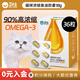 衛(wèi)仕魚油寵物貓咪貓草化毛球片維生素片貓多維貓用益生元力腸寵物營養(yǎng) 貓咪濃縮魚油18g（36粒）
