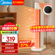 美的（Midea）取暖器石墨烯家用暖風(fēng)機電暖氣電暖器臥室立式電暖氣電暖風(fēng)搖頭速熱省電熱風(fēng)機電熱風(fēng)扇辦公速熱省 【強勁暖風(fēng) 抑菌濾網(wǎng)】 便捷旋鈕22WCW