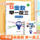 斗半匠新版小學(xué)奧數(shù)舉一反三一年級(jí)數(shù)學(xué)思維訓(xùn)練小學(xué)奧數(shù)思維訓(xùn)練拓展題解題方法思路提升教程應(yīng)用題母題大全