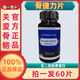 原裝正品】骨捷力片二型膠原蛋白關愛骨骼中老人家中常備60粒/瓶 1瓶（60片裝） 二型膠原蛋白，殼寡糖，姜黃，