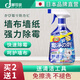嘟可親墻布除霉劑墻紙去霉斑壁紙墻面霉斑發(fā)霉專用清潔劑壁布去霉清除劑 500ml 1瓶 【強(qiáng)效除霉升級(jí)版】