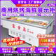 富雪島 海鮮柜 商用玻璃門(mén)冷凍燒烤柜串串冷藏柜展示柜水果保鮮柜點(diǎn)菜柜 2.0米/加寬版/全銅管/不銹鋼內膽