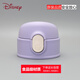 迪士尼HM8094兒童保溫杯蓋子保溫杯配件漫威吸管水杯蓋蘇菲亞吸嘴 全紫吸管蓋【迪】