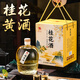 莫干山一級本色黃酒無焦糖色花雕酒手工釀造16.8度正宗浙江老酒5斤桶 桂花黃酒 1.5L 1盒 無焦糖色15度