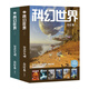 《科幻世界》2024年全年合訂本