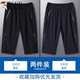 啄木鳥(niǎo)七分褲男夏季薄款冰絲涼感運動(dòng)休閑寬松大褲衩大碼外穿沙灘短褲子 【2條裝】黑色+藍色 3XL 【建議160-175斤】