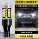斐鑒車(chē)適用哈弗H2倒車(chē)燈12-18款LED超亮17專(zhuān)用14倒車(chē)燈16哈弗H2配件改裝 【超亮款57燈珠+透鏡】T15常亮款/單個(gè)價(jià)