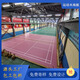 運動(dòng)木地板室內羽毛球館籃球館舞蹈室體育場(chǎng)館舞臺專(zhuān)用運動(dòng)木地板 樣品