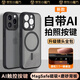 棵哆仕【自帶Ai拍照按鍵】適用蘋果16手機(jī)殼iPhone16ProMax保護(hù)套磁吸鏡頭全包磨砂膚感氣囊防摔簡約高級 【鈦黑色-簡約款】Ai拍照相機(jī)按鍵丨鏡頭全包保護(hù) iPhone16 Pro Max