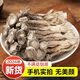 內廷上用原料精品鹿茸菇干貨鹿茸菌新鮮煲湯香菇干貨土特產(chǎn)批 凈重品質(zhì)鹿茸菇(新貨上市) 250克(無(wú)干燥劑)新鮮上市