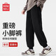 名創(chuàng)優(yōu)品（MINISO）運動衛(wèi)褲男秋季新款重磅小腳褲青少年潮流百搭華棉長褲 黑 L 