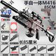 m4兒童玩具槍95式突擊步搶ak47狙擊電動(dòng)連發(fā)男孩6-12歲發(fā)彈珠禮物 電動(dòng) M416(電動(dòng)手自)榴彈+彈 2包彈+格洛克+復位靶