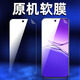 OPPOOPPOA5pro原裝高清軟膜A5Pro手機膜PKP110原廠(chǎng)塑料全包邊全膠貼膜 原機高清軟膜2張 oppoA5pro