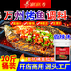 涮涮香烤魚(yú)調料10斤裝重慶萬(wàn)州麻辣香辣烤魚(yú)料烤魚(yú)醬紙包魚(yú)商用批發(fā)桶裝 【可做約25-30份】香辣味10斤