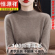 恒源祥高檔100%純羊毛衫女秋冬季新款半高領(lǐng)寬松毛衣內(nèi)搭羊毛針織打底衫 駝色 2XL 建議135-150斤拍