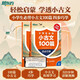 新東方 小學(xué)生必背小古文100篇 : 四步巧學(xué) 走進(jìn)小古文進(jìn)階訓練 必背小古文100篇