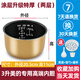 美的（Midea）通用電飯煲內(nèi)膽3升4升5升通用智能電飯鍋內(nèi)膽不粘鍋芯3L4L5L配件 3L美的通用高端內(nèi)膽高度11 涂層升級特厚耐用