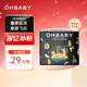 歐貝比(OHBABY)天空之門小包紙尿褲超薄透氣包臀防漏尿不濕小寶褲L25片