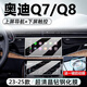 圣狄邁23-25款奧迪Q7/Q8中控導航顯示屏幕鋼化膜內飾儀表保護貼汽車(chē)用品 奧迪Q7/Q8【導航上屏+下屏觸控】高清鋼化膜