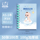 多利博士【全網(wǎng)熱賣】A5喂奶記錄本 男孩嬰兒吃奶記錄寶寶母乳喂養(yǎng)日記本嬰兒兒成長記錄手冊(cè)筆記本50張/本