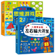 兩歲寶寶書籍 全腦開發(fā)2-3歲幼兒左右腦開發(fā)早教圖書二到三歲兒童思維訓(xùn)練益智讀物2歲3歲孩子思維游戲書0-3歲睡前故事兩歲寶寶左右腦書 2-3歲左右腦+思維游戲【共2冊】
