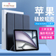ALittleFlower適用2024款ipadair 11英寸保護套M2芯片蘋(píng)果平板電腦air6保護殼超薄防摔三折支架硅膠深藍色