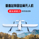 翔順XS1200固定翼多旋翼垂直起降飛行器遙控無(wú)人機航測測繪偵察EPO材質(zhì)EVA材質(zhì)遠程攝像錄像電池 固定翼無(wú)人機整機到手飛(不含電池)