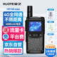 豪藝（HOOYE）公網(wǎng)對講機(jī) HE168經(jīng)典版 5000公里全網(wǎng)通終身免費(fèi) 遠(yuǎn)距離4G插卡網(wǎng)絡(luò)酒店物流工地戶外自駕游手臺