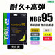 YONEX尤尼克斯羽毛球線(xiàn)NBG95線(xiàn)/98線(xiàn)高彈耐久專(zhuān)業(yè)訓(xùn)練比賽yy羽毛球拍線(xiàn) NBG95 高彈+耐打 閃黃 高彈持久