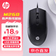 惠普（HP） 鼠標有線鼠標 手感舒適家用商務(wù)辦公臺式筆記本電腦通用 即插即用免驅(qū)動安裝USB連接 M260黑色標準版
