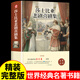 莎士比亞悲劇喜劇集 精裝正版 朱生豪譯莎士比亞經(jīng)典戲劇故事