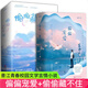 【當(dāng)天速發(fā)】正版 偏偏寵愛+偷偷藏不住 上下冊全2冊 藤蘿為枝著 都市愛情小說 青春小說 言情小說 女 校園愛情文晉江文學(xué)小說實(shí)體書 偏偏寵愛正版全冊小說