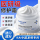 華美科 HURMEVKOR神經(jīng)酰胺面霜保濕補水皮膚屏障修護乳秋冬緊致抗皺淡化細紋復1罐
