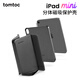 tomtoc  iPad mini7/6磁吸雙面夾單底殼平板電腦保護(hù)套2024新款保護(hù)殼A17 Pro穩(wěn)固磁吸可拆分B55 分體磁吸雙面夾-經(jīng)典黑 適用于iPad mini7/6