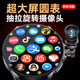 智點(diǎn)贊【超大屏抽拉圓盤(pán)】智能電話(huà)手表全網(wǎng)通插卡學(xué)生成人青少年男女Wi-Fi上網(wǎng)全功能初高中禮物 超大屏頂配+180°旋轉攝像頭+自由下載 安卓系統+超長(cháng)續航+曲面圓盤(pán)