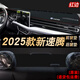 涵慕超越版2425新款大眾速騰中控儀表臺防曬避光墊23工作臺遮陽車頭墊 23-25速騰【透氣皮】前后墊 紅邊