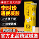 李時(shí)珍行氣通便凝膠遠(yuǎn)紅外治療專用的藥官方店祖醫(yī)堂正品官方旗艦 3盒【療程裝】100%特效發(fā)貨旗艦正品
