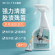 魅她（MIOLTTA）強(qiáng)力除膠劑清洗油漆啞光瓷磚去除玻璃貼紙去膠地板裝修真石漆清潔