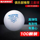 三維有縫一星乒乓球40+訓練用球3星新材料發(fā)球機專(zhuān)用比賽訓練球 有縫ABS TR三星球 (白色100只裝) 40+